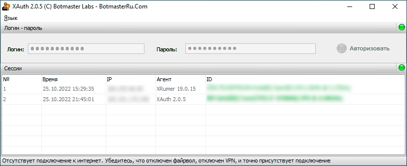 XAuth 2.0.5